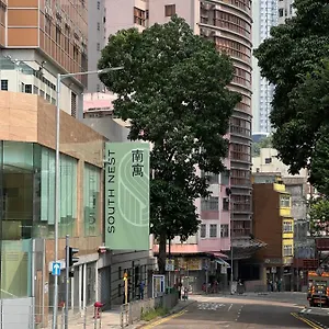 South Nest ホテル 香港