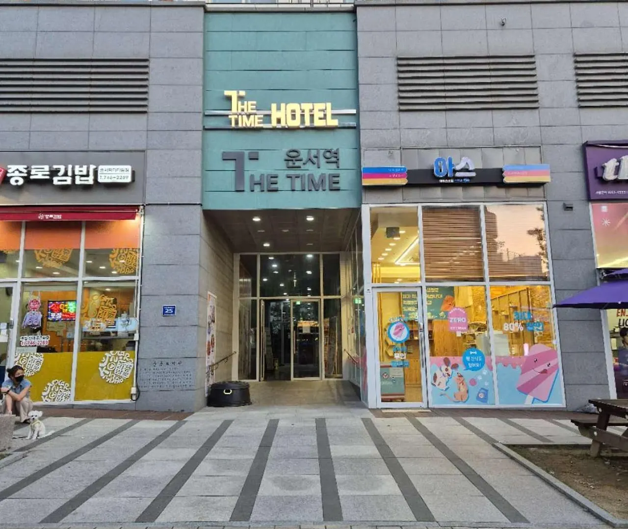 The Time Hotel Incheon Airport