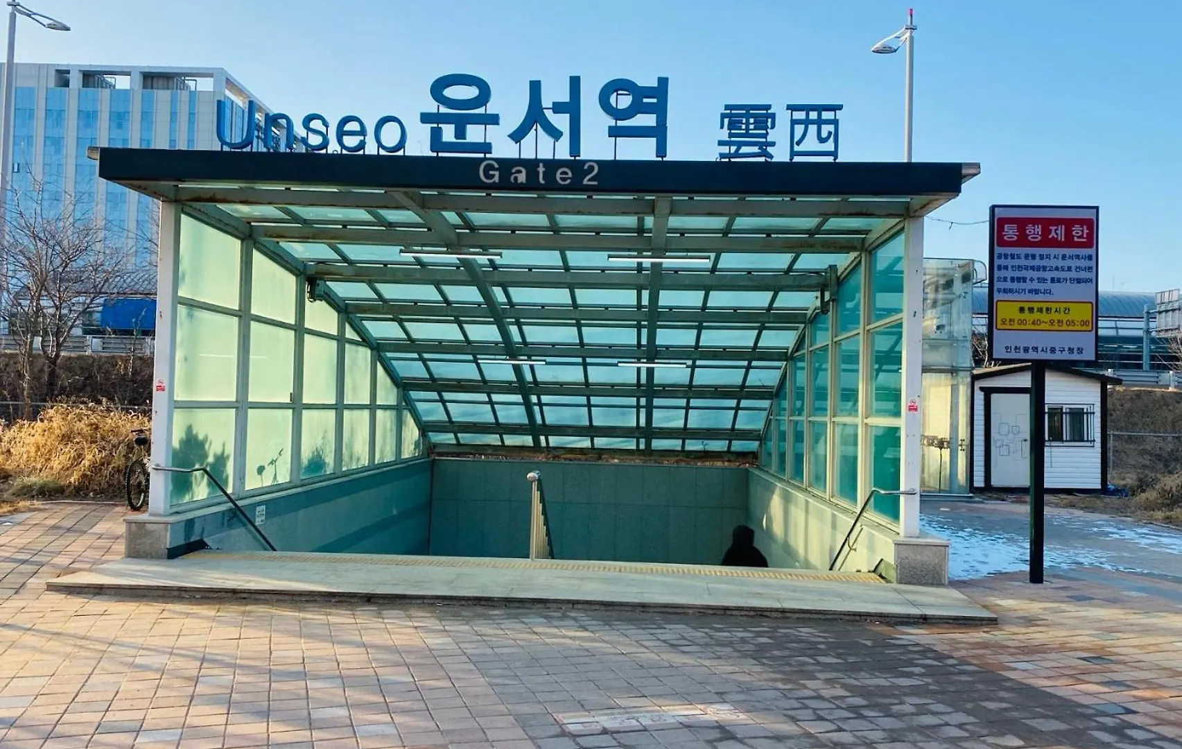 The Time Hotel Incheon Airport