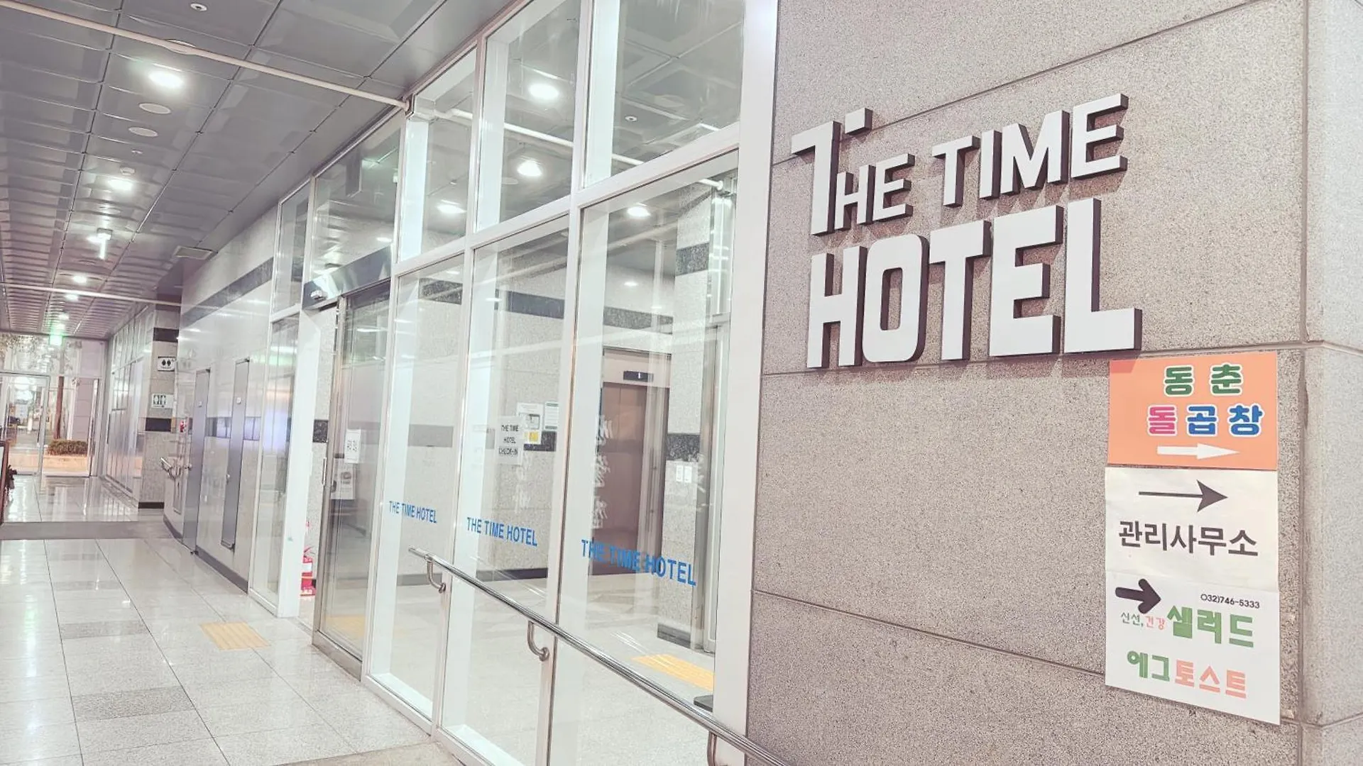 The Time Hotel Incheon Airport شقة فندقية